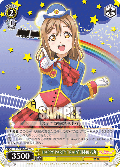 “HAPPY PARTY TRAIN”国木田 花丸