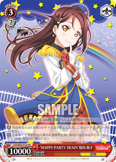 “HAPPY PARTY TRAIN”桜内 梨子
