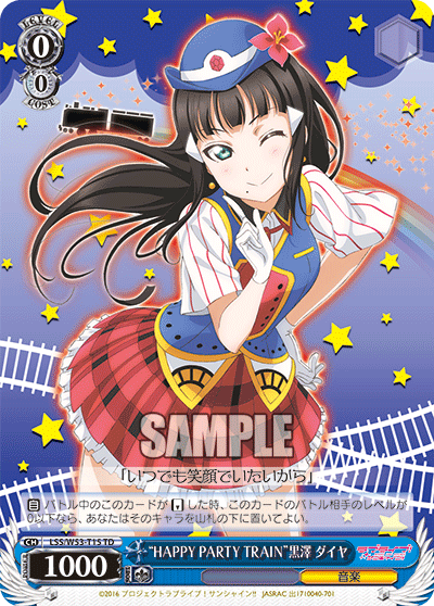 “HAPPY PARTY TRAIN”黒澤 ダイヤ
