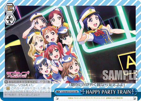HAPPY PARTY TRAIN