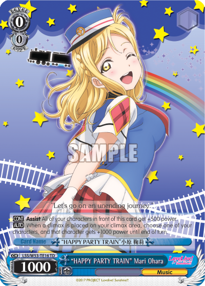 "HAPPY PARTY TRAIN" Mari Ohara