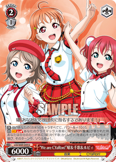 “We are CYaRon!”曜＆千歌＆ルビィ