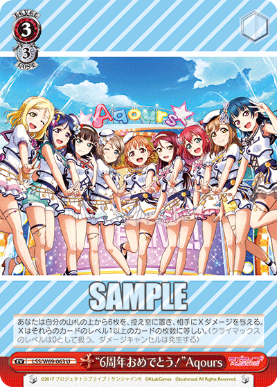 “6周年おめでとう！”Aqours