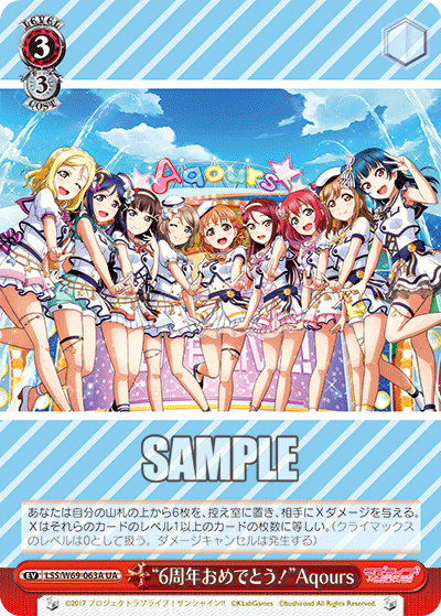 “6周年おめでとう！”Aqours
