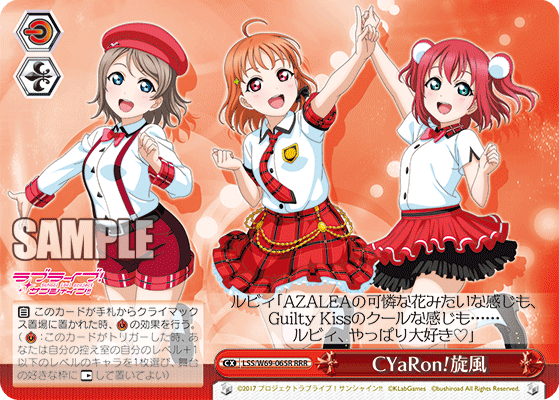 CYaRon!旋風