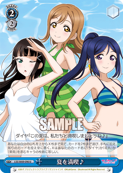 夏を満喫♪