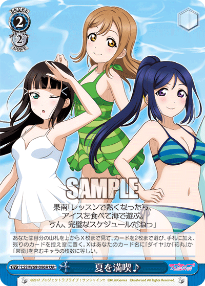 夏を満喫♪