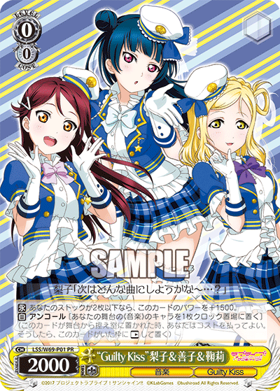 “Guilty Kiss”梨子＆善子＆鞠莉