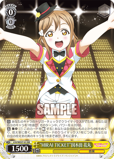 “MIRAI TICKET”国木田 花丸