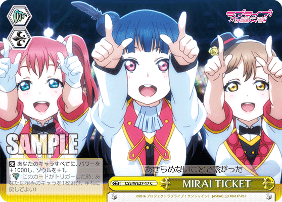 MIRAI TICKET