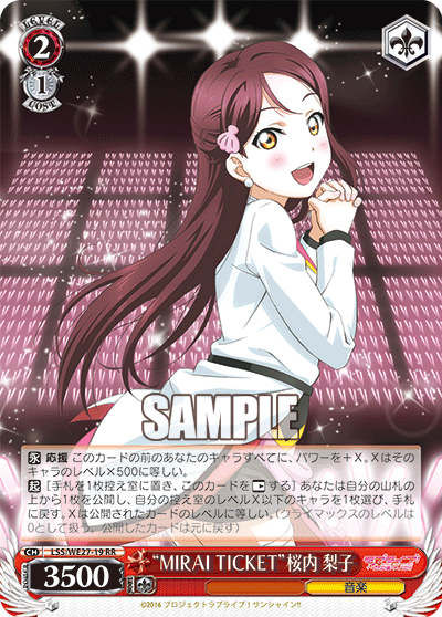 “MIRAI TICKET”桜内 梨子