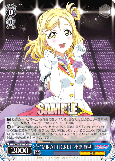 “MIRAI TICKET”小原 鞠莉