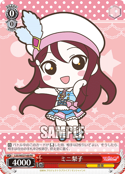 ミニ梨子