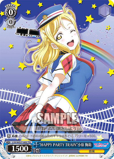 “HAPPY PARTY TRAIN”小原 鞠莉