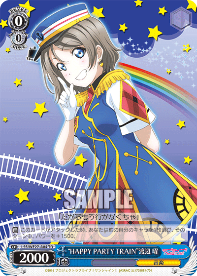 “HAPPY PARTY TRAIN”渡辺 曜