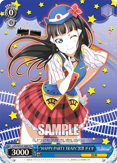 “HAPPY PARTY TRAIN”黒澤 ダイヤ