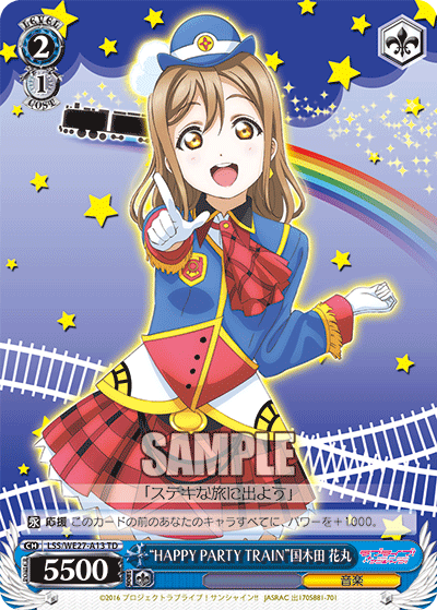 “HAPPY PARTY TRAIN”国木田 花丸