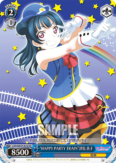 “HAPPY PARTY TRAIN”津島 善子