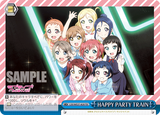 HAPPY PARTY TRAIN