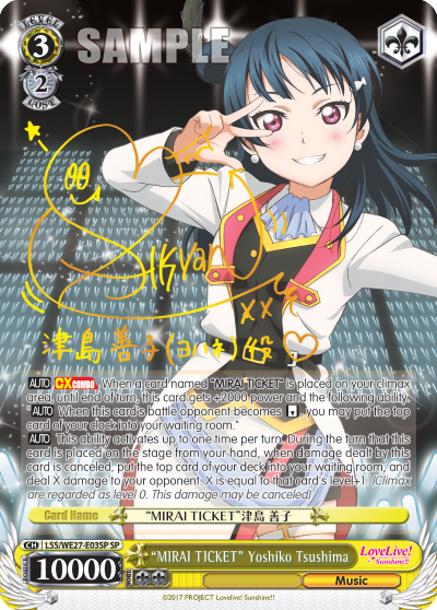 "MIRAI TICKET" Yoshiko Tsushima