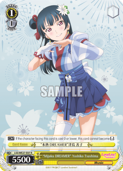"Mijuku DREAMER" Yoshiko Tsushima