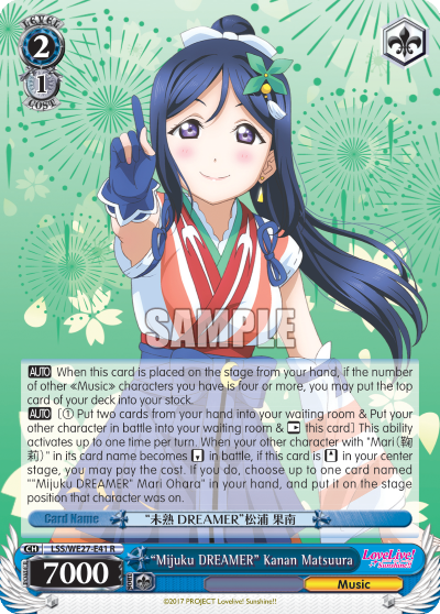 "Mijuku DREAMER" Kanan Matsuura