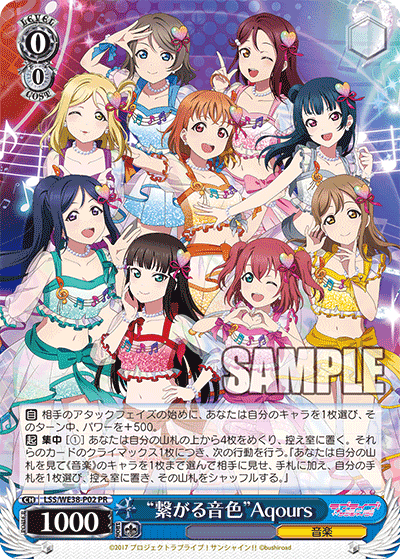 “繋がる音色”Aqours
