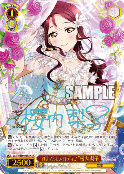 “ぴよぴよメロディ♪”桜内 梨子