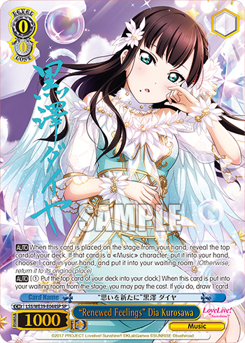“Renewed Feelings” Dia Kurosawa