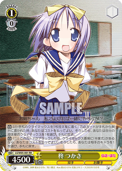 柊 つかさ
