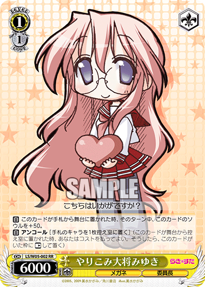 やりこみ大将みゆき