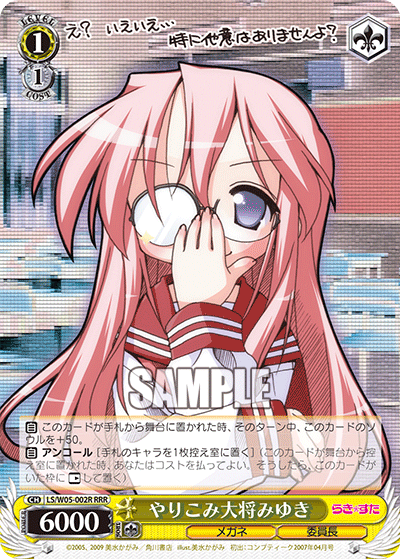 やりこみ大将みゆき