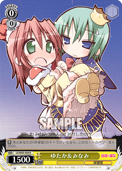 ゆたか＆みなみ