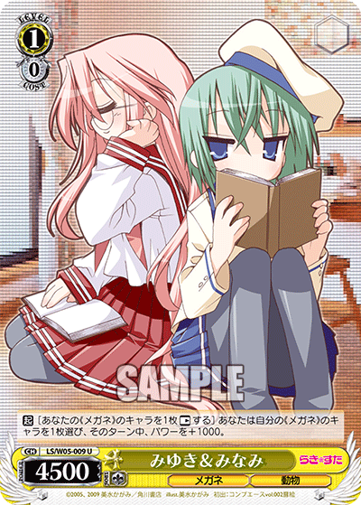 みゆき＆みなみ