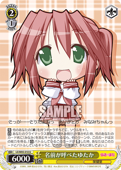 名前が呼べたゆたか