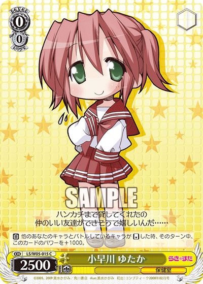 小早川 ゆたか