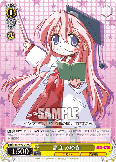 高良 みゆき