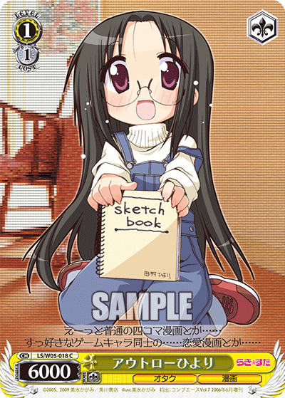 アウトローひより