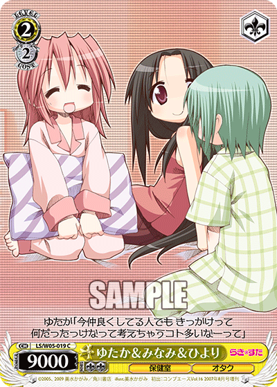 ゆたか＆みなみ＆ひより