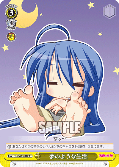 夢のような生活