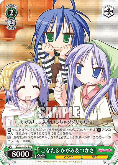 こなた＆かがみ＆つかさ