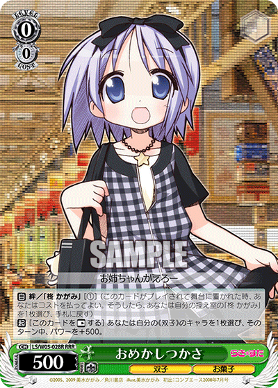 おめかしつかさ
