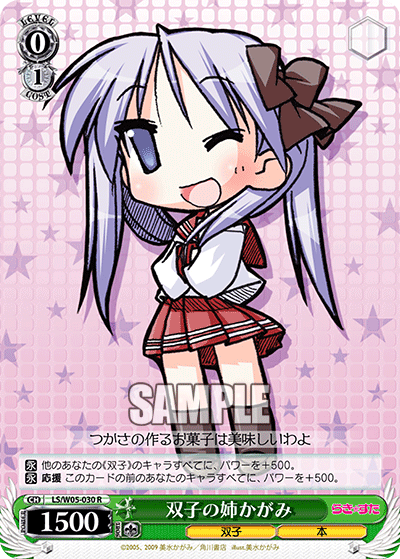 双子の姉かがみ