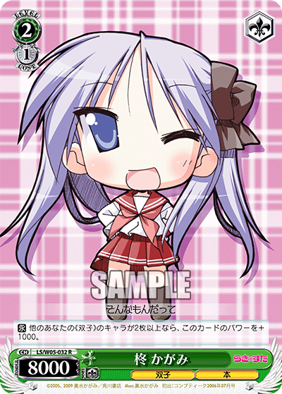 柊 かがみ