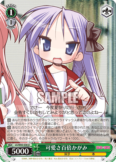 可愛さ百倍かがみ