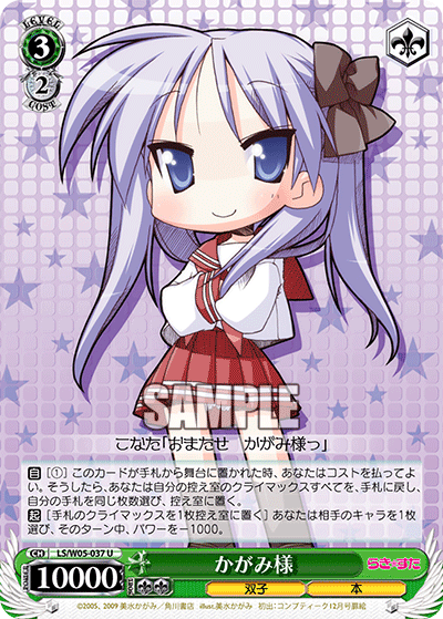 かがみ様