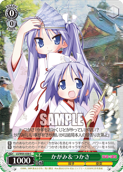 かがみ＆つかさ