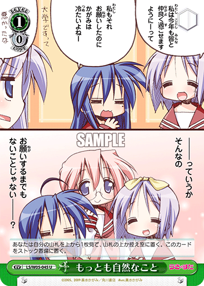 もっとも自然なこと