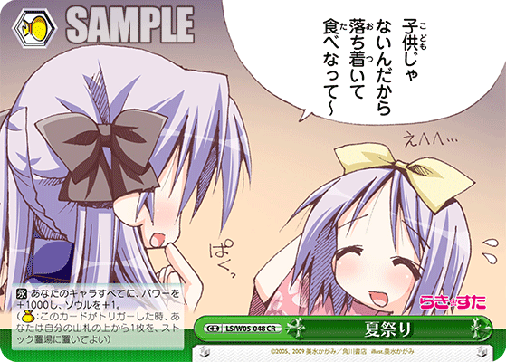 夏祭り
