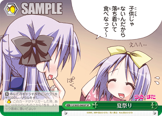 夏祭り